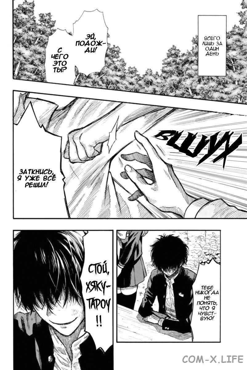 Read Игра друзей Manga Online