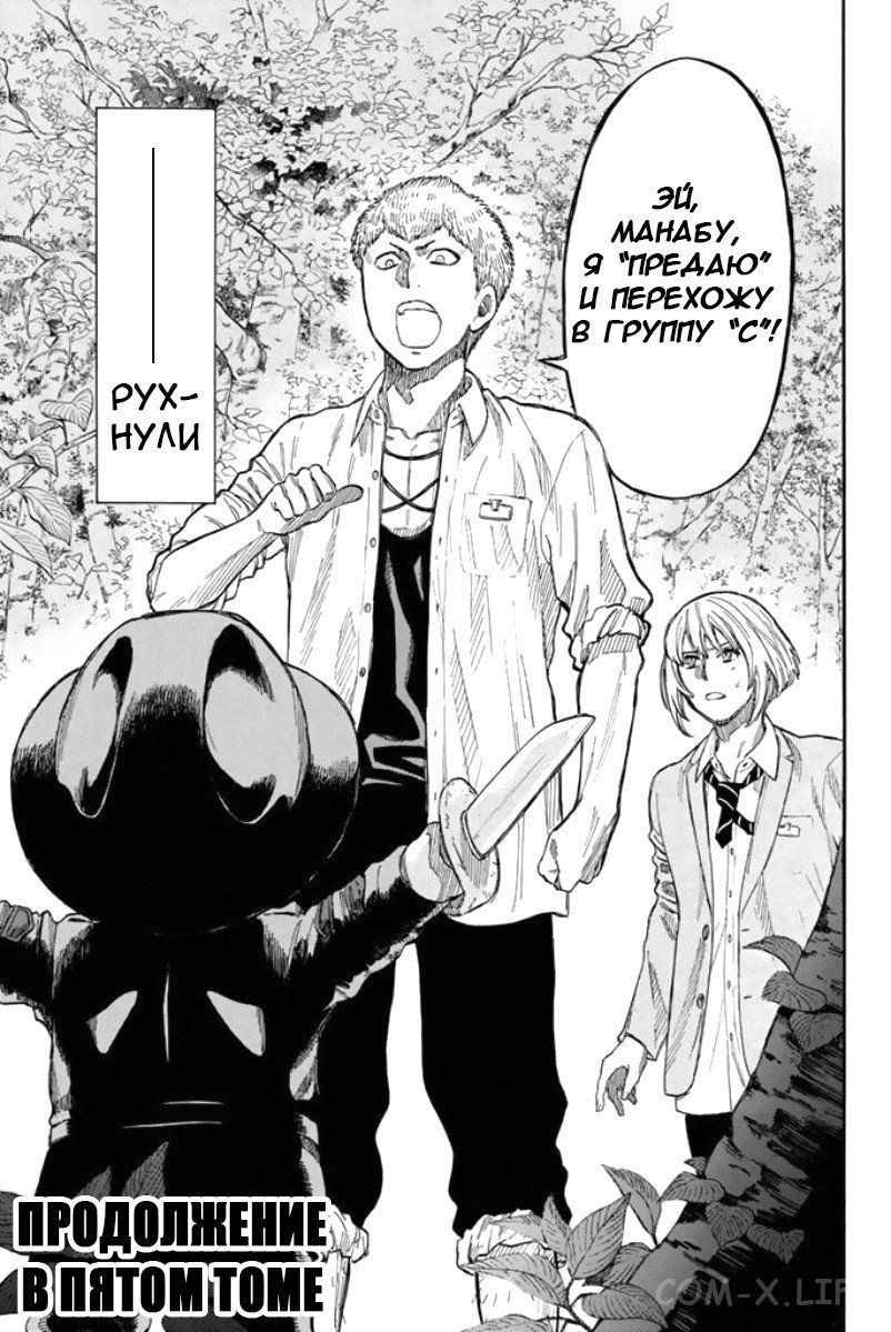 Read Игра друзей Manga Online