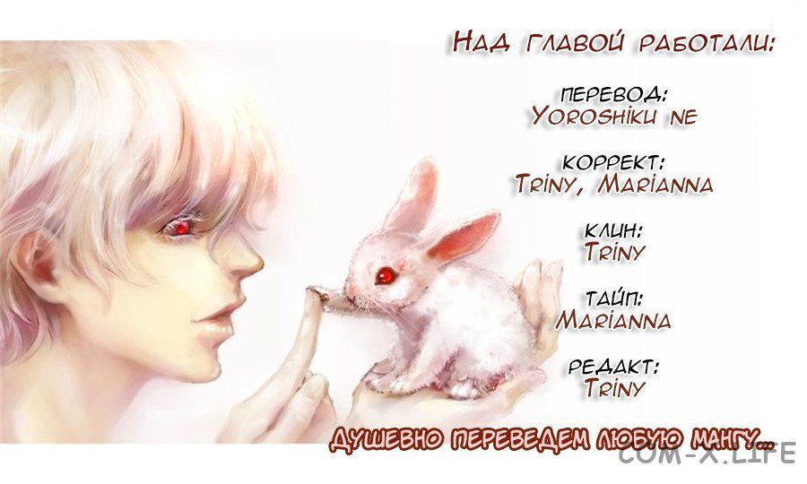 Read Игра друзей Manga Online