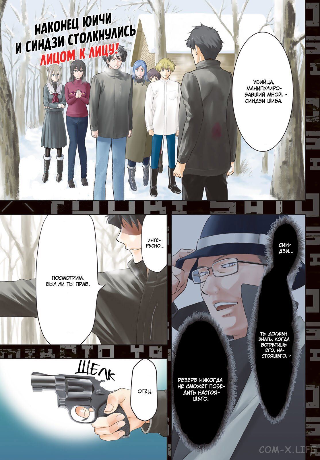 Read Игра друзей Manga Online