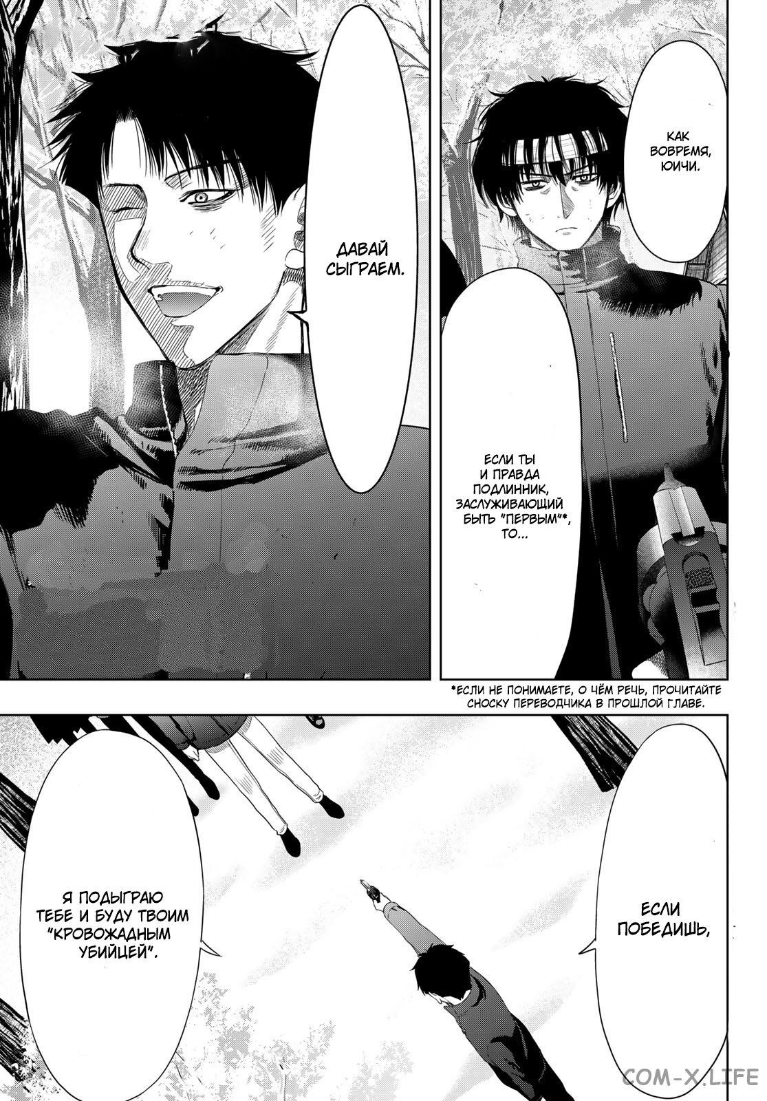 Read Игра друзей Manga Online