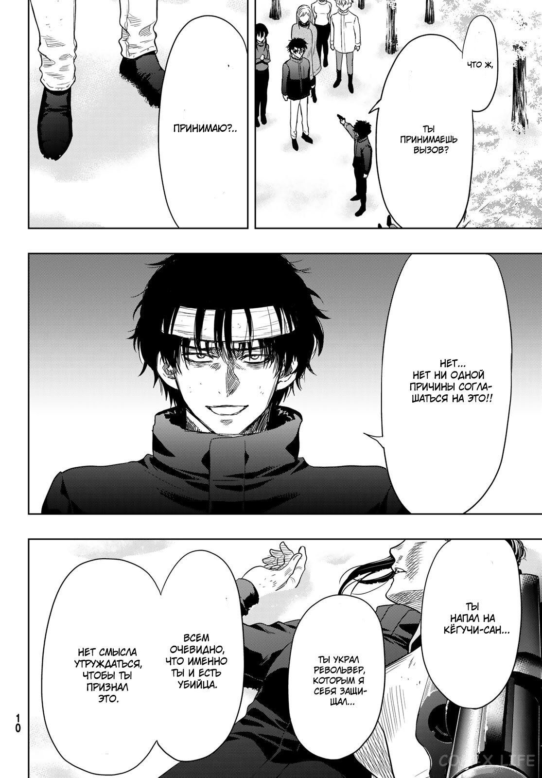 Read Игра друзей Manga Online