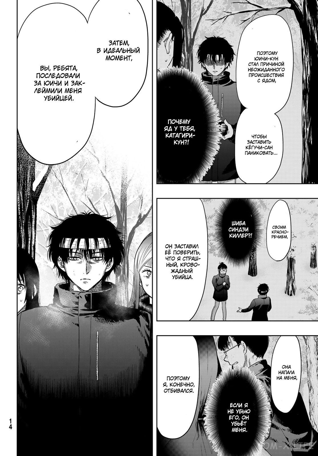 Read Игра друзей Manga Online