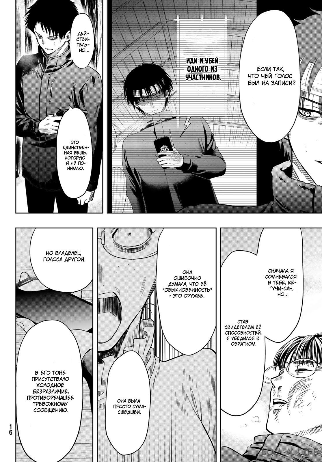 Read Игра друзей Manga Online