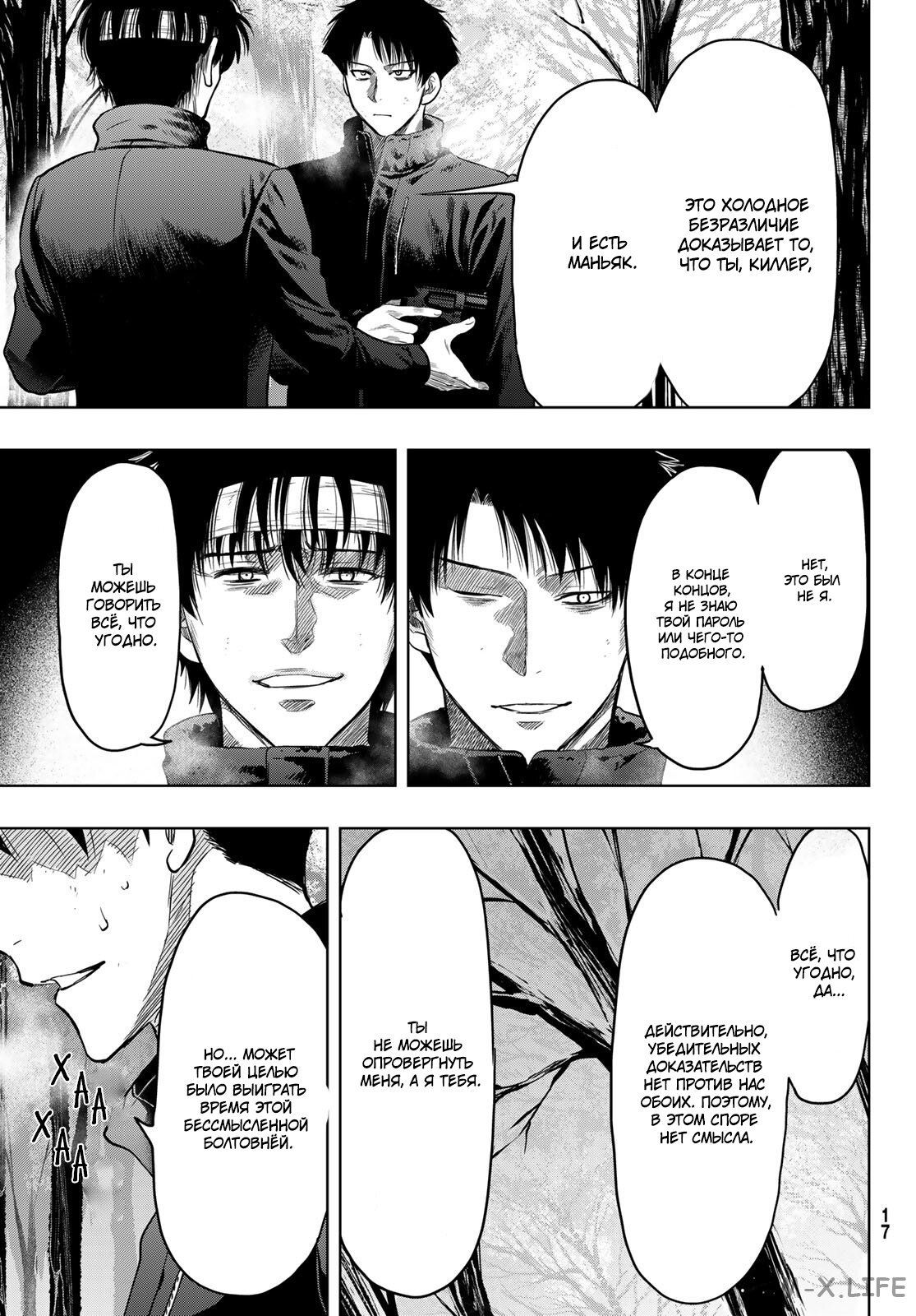 Read Игра друзей Manga Online