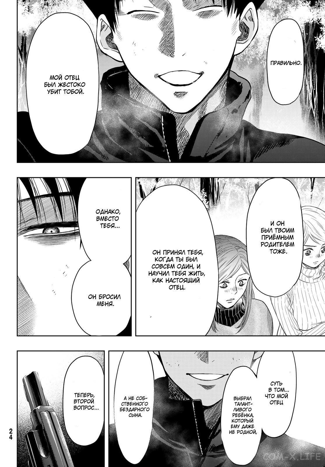 Read Игра друзей Manga Online