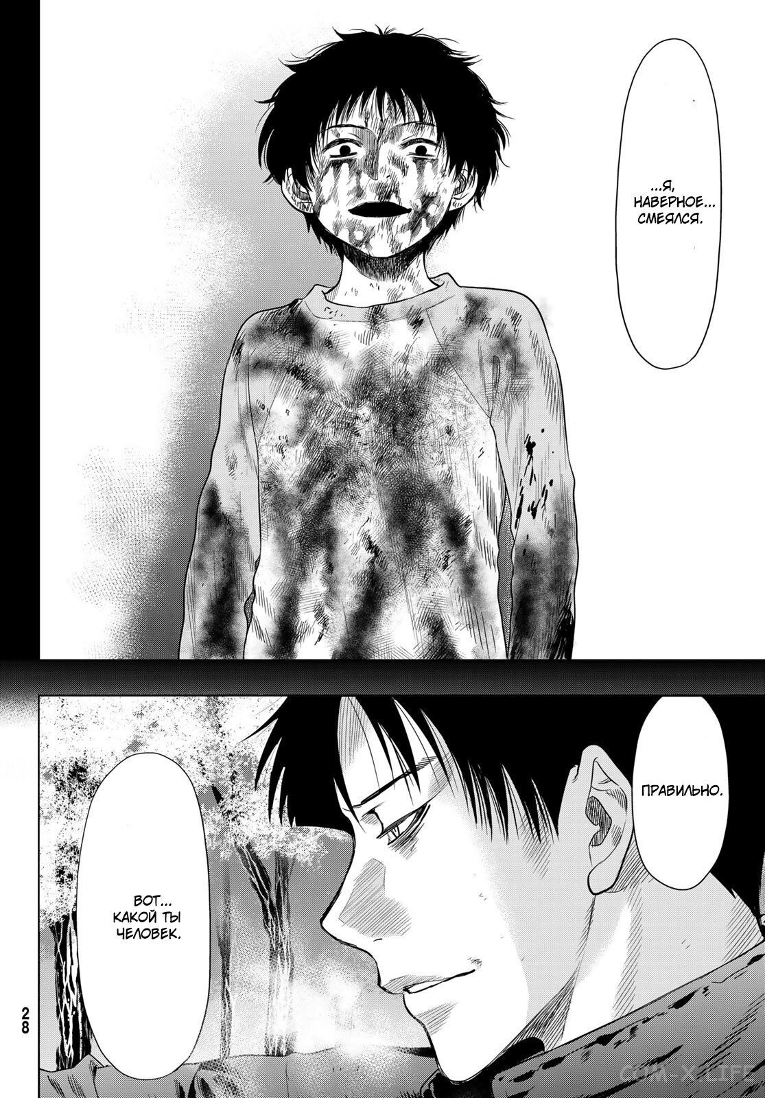 Read Игра друзей Manga Online