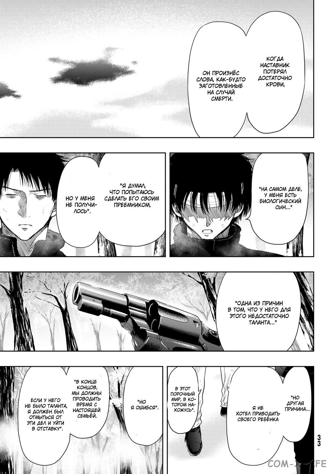 Read Игра друзей Manga Online