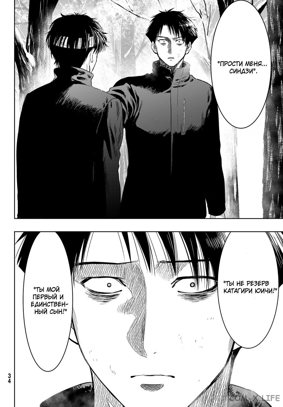 Read Игра друзей Manga Online