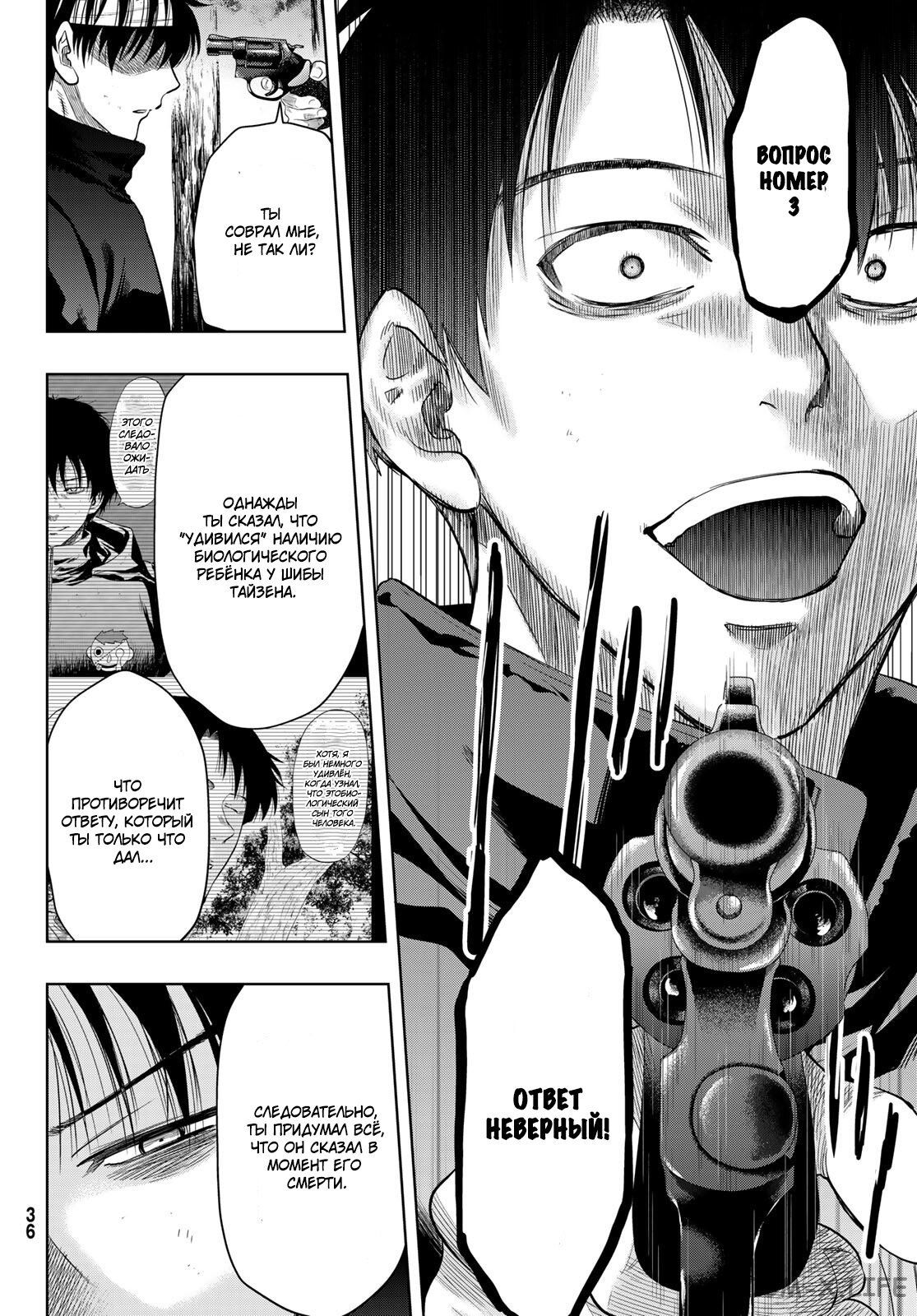 Read Игра друзей Manga Online