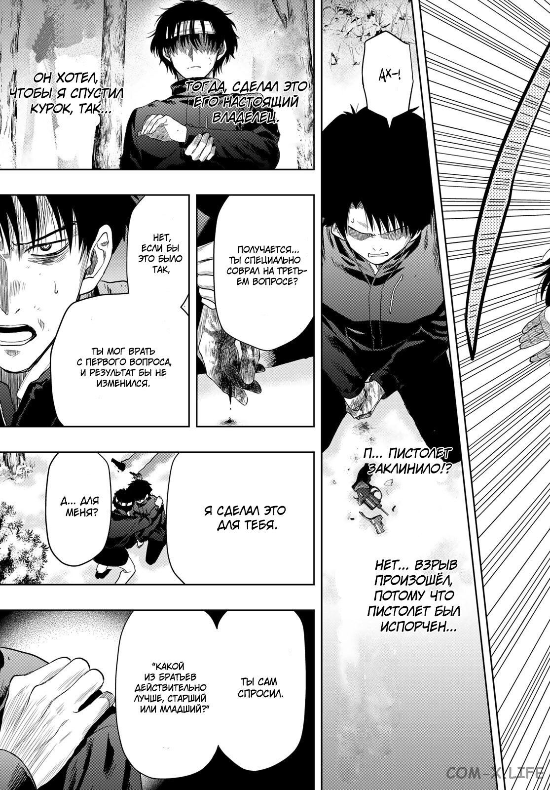 Read Игра друзей Manga Online