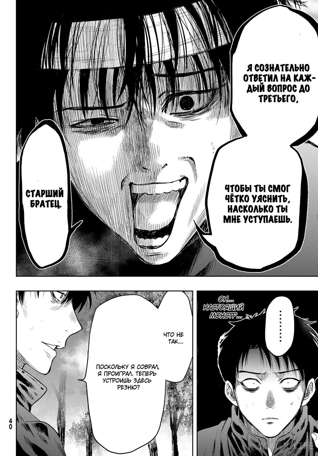 Read Игра друзей Manga Online