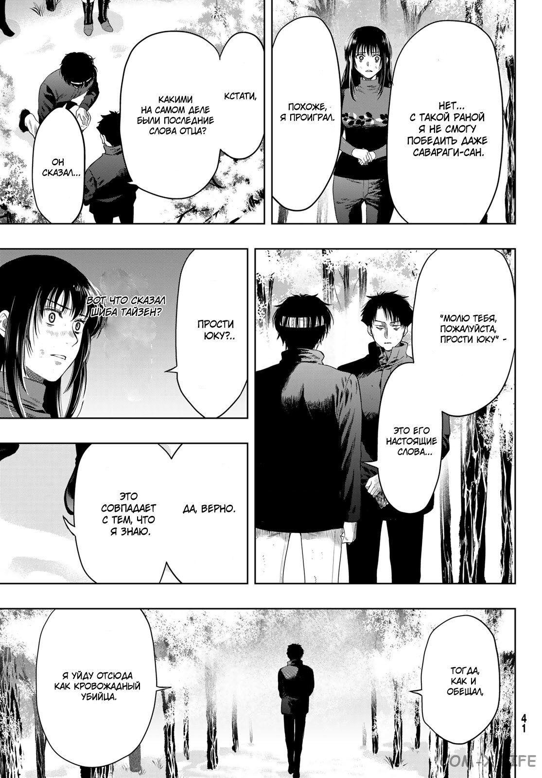 Read Игра друзей Manga Online