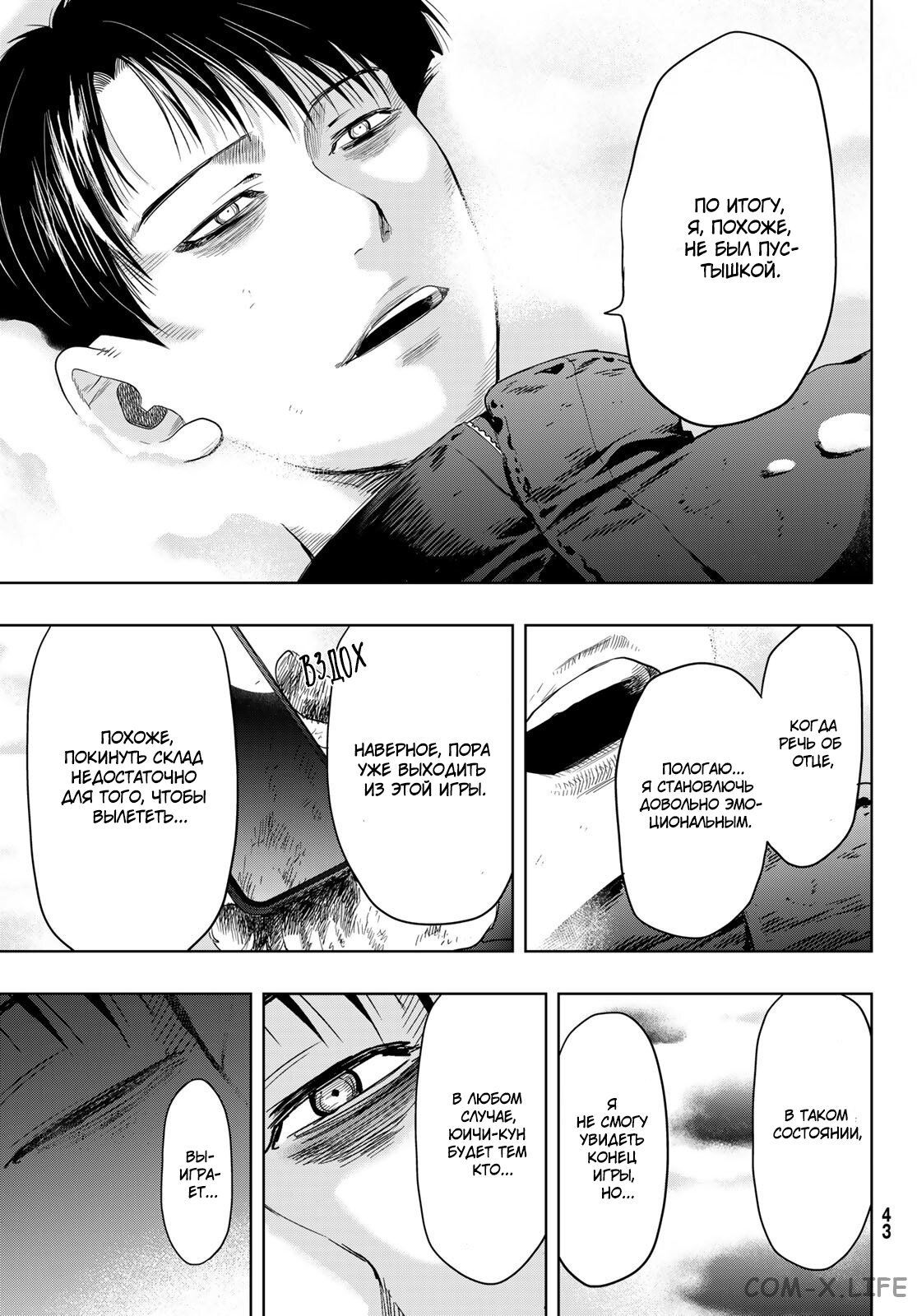 Read Игра друзей Manga Online