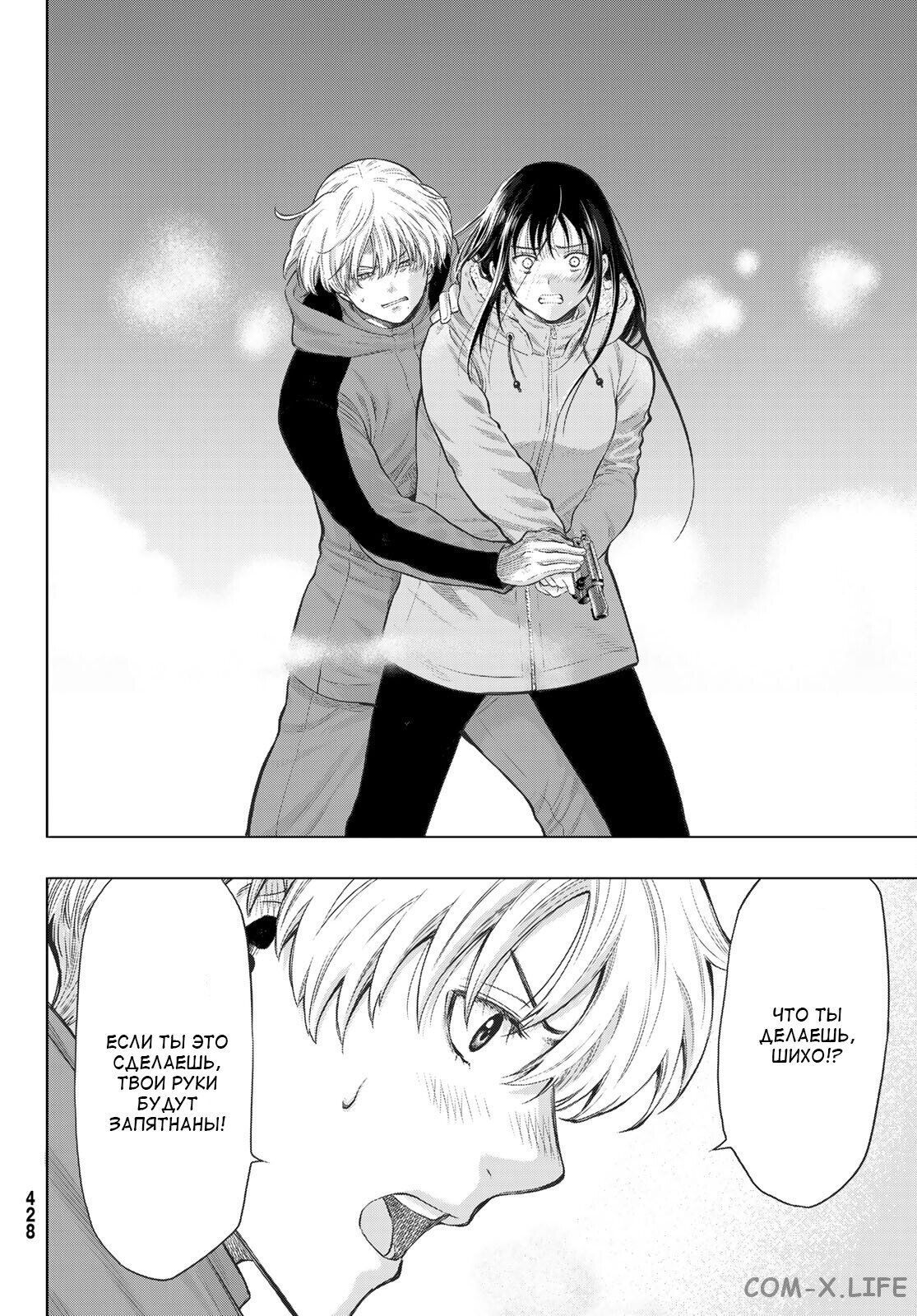 Read Игра друзей Manga Online