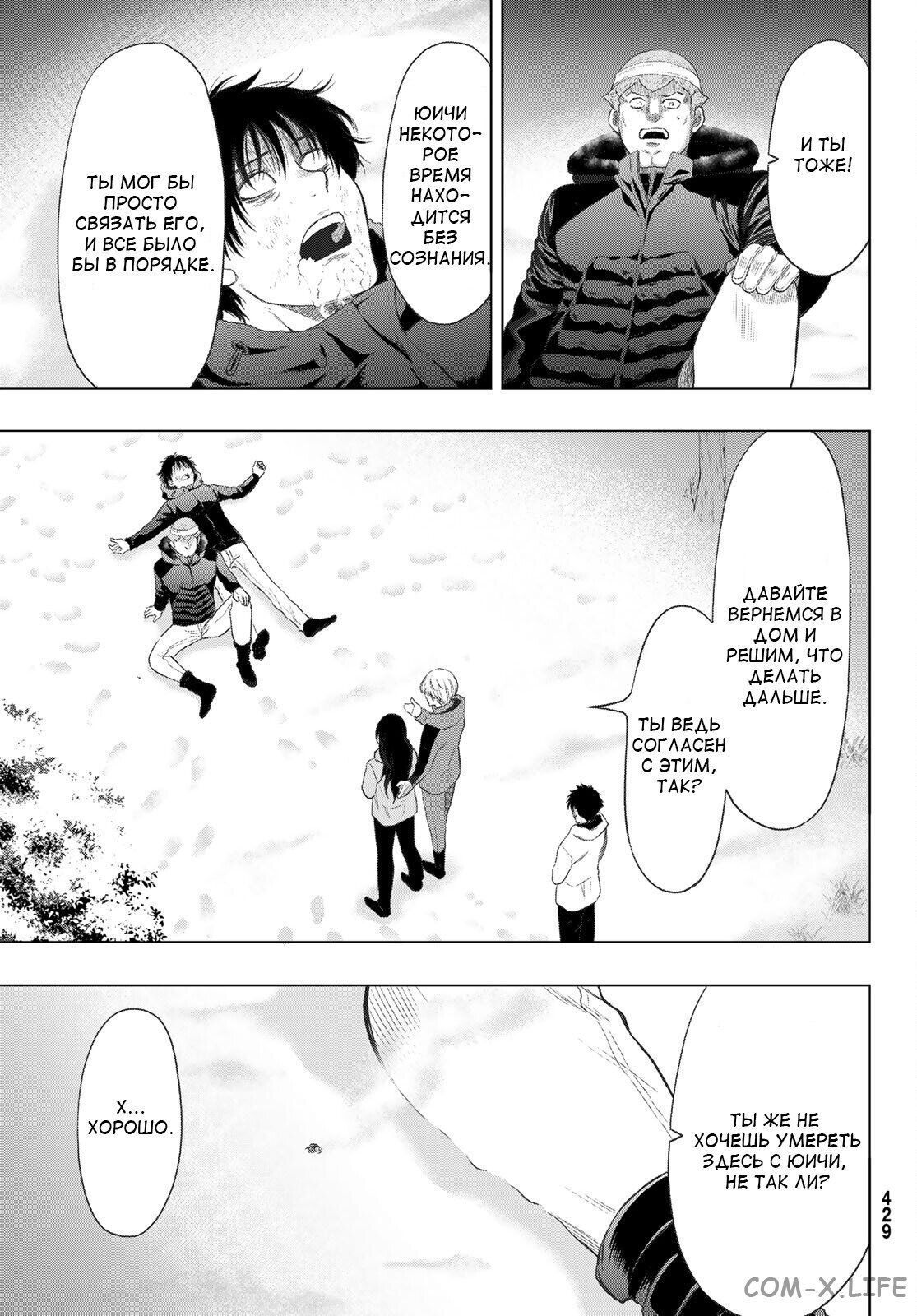 Read Игра друзей Manga Online