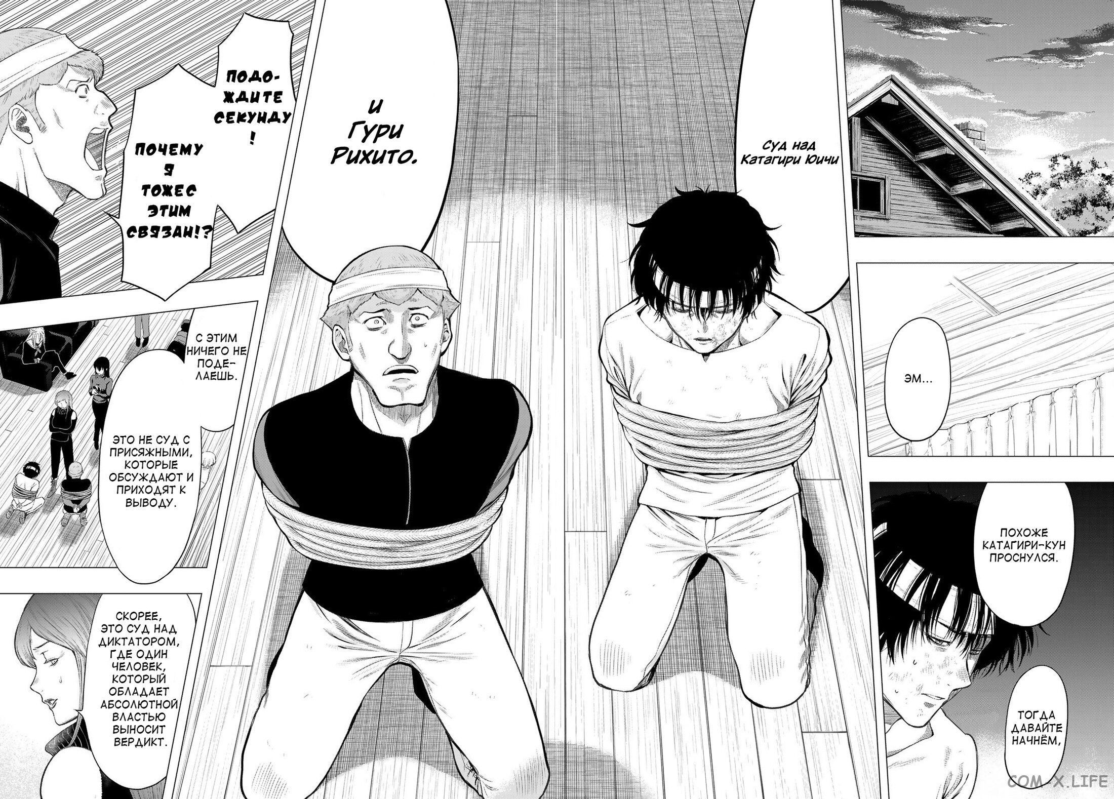 Read Игра друзей Manga Online