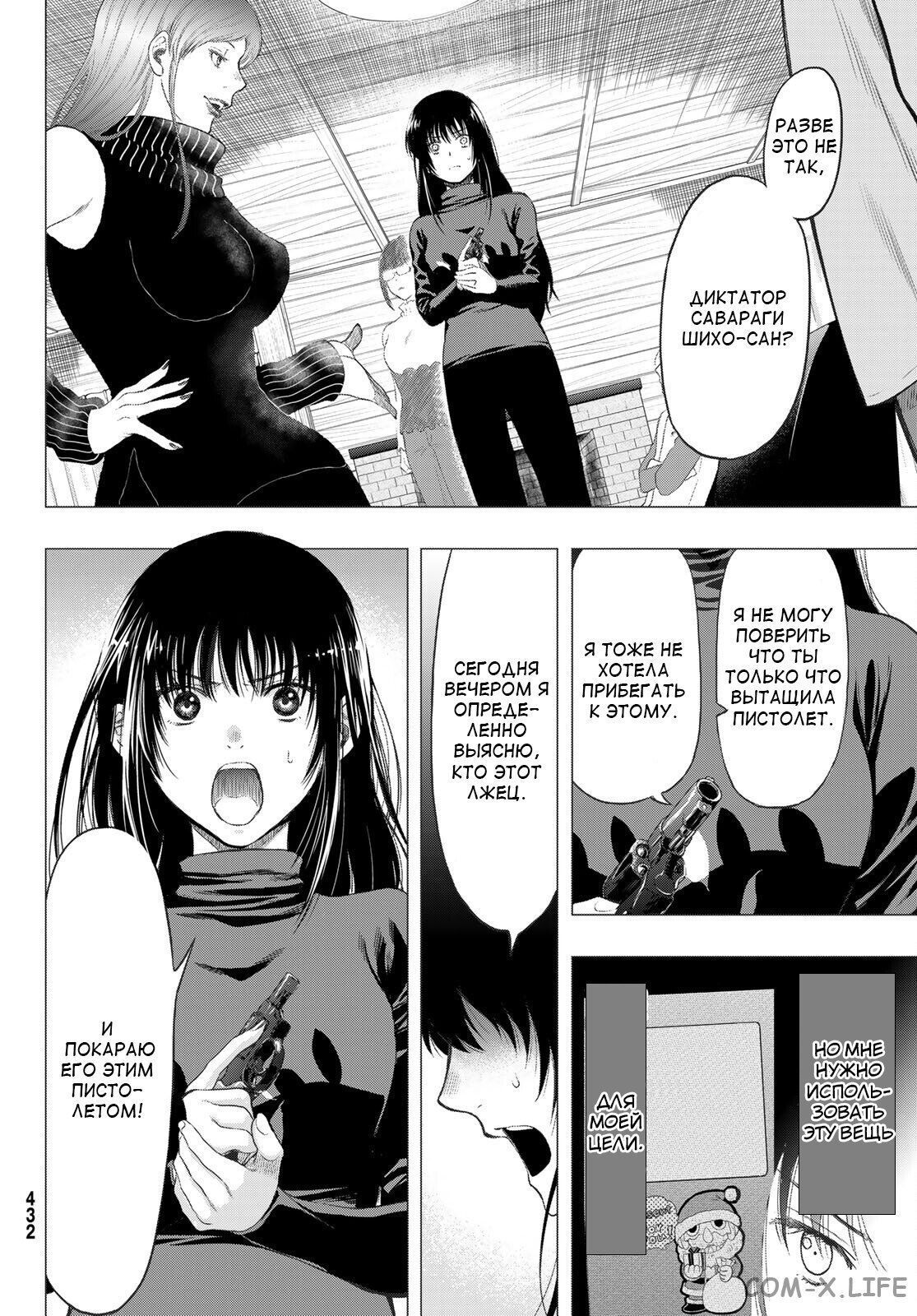 Read Игра друзей Manga Online