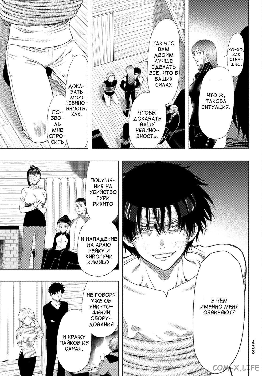 Read Игра друзей Manga Online