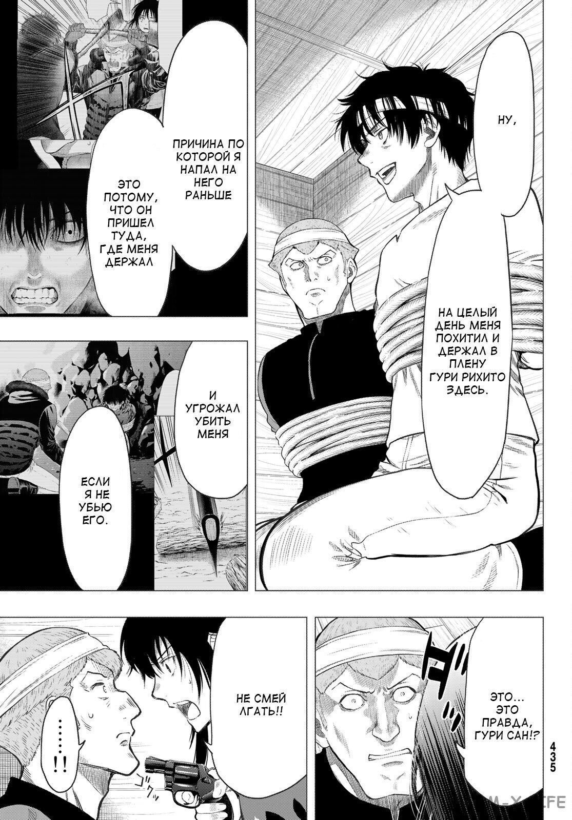 Read Игра друзей Manga Online