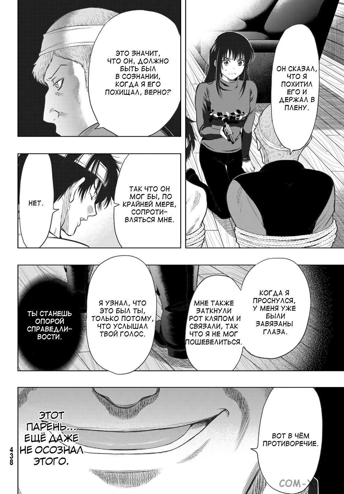 Read Игра друзей Manga Online