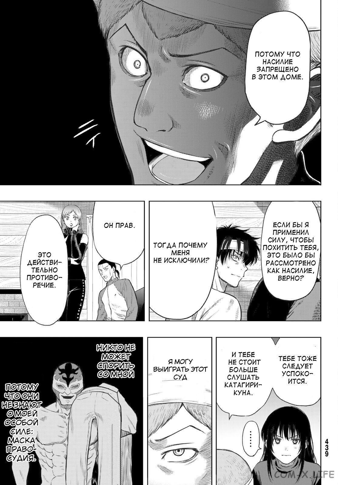 Read Игра друзей Manga Online