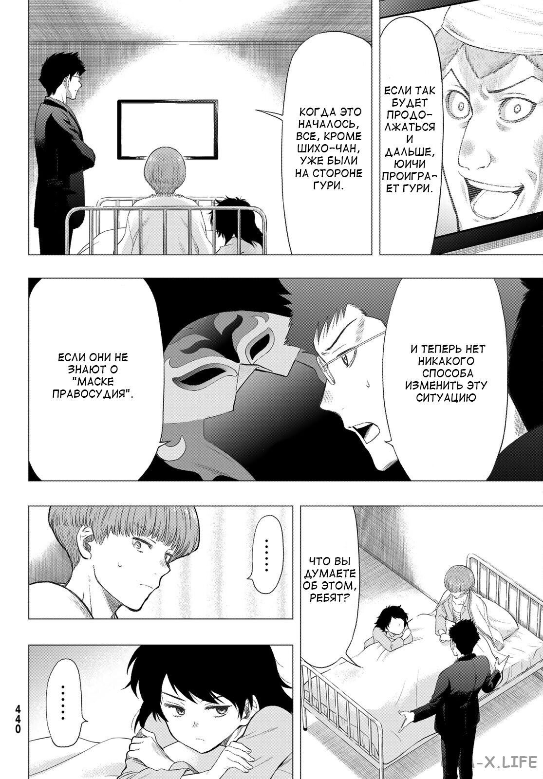 Read Игра друзей Manga Online