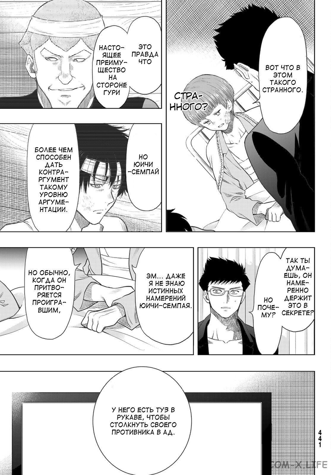 Read Игра друзей Manga Online