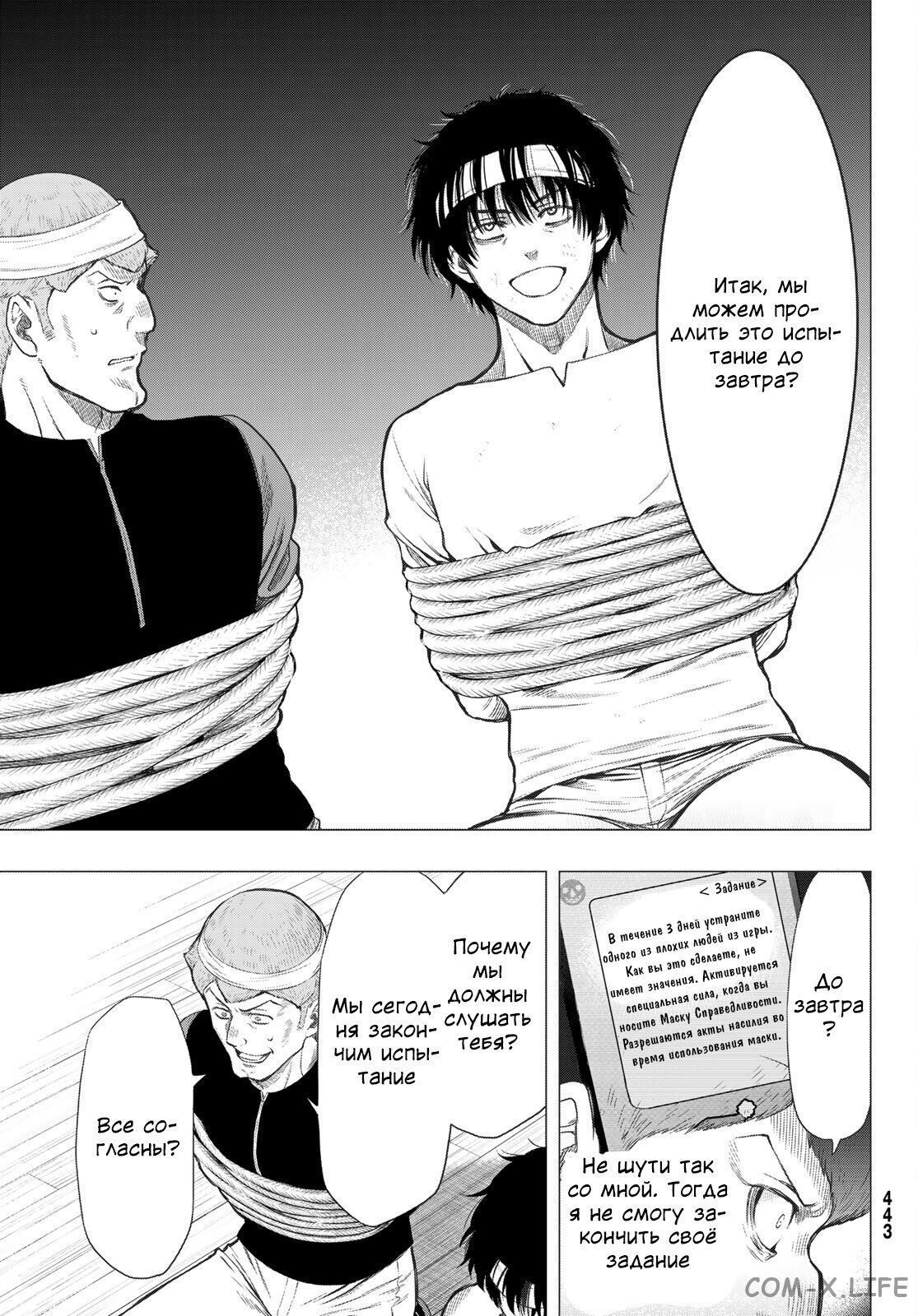 Read Игра друзей Manga Online