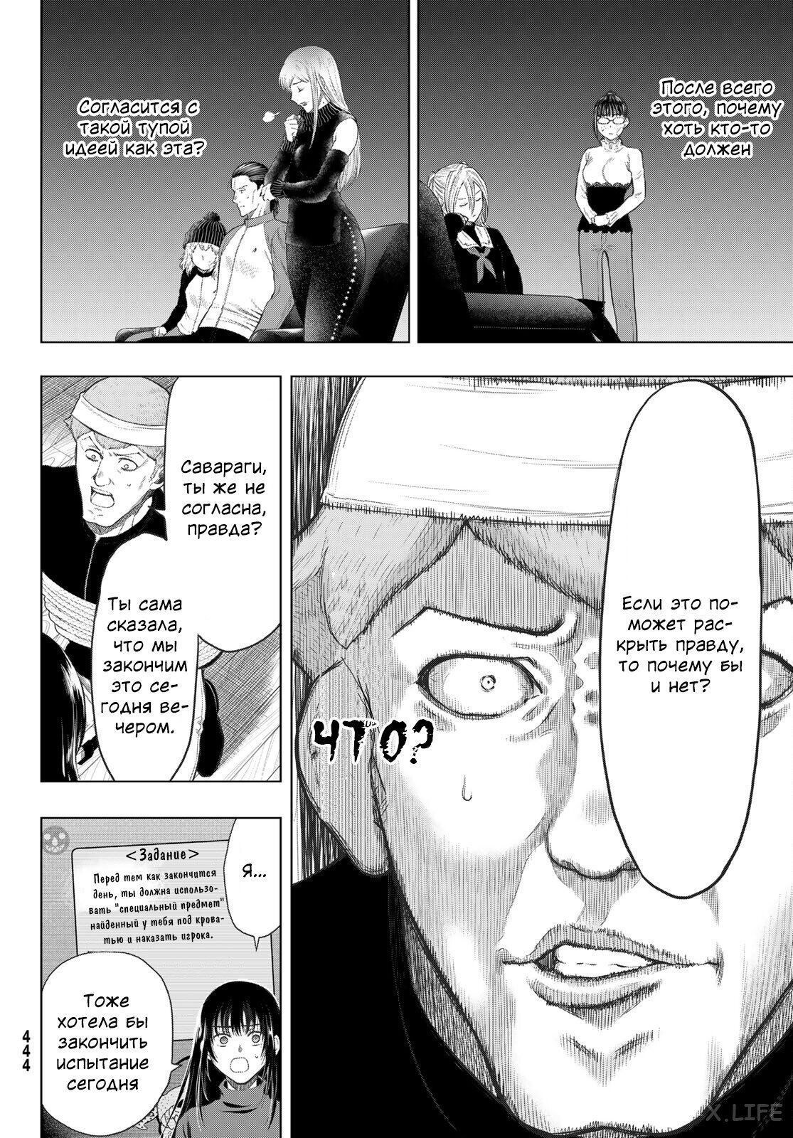 Read Игра друзей Manga Online