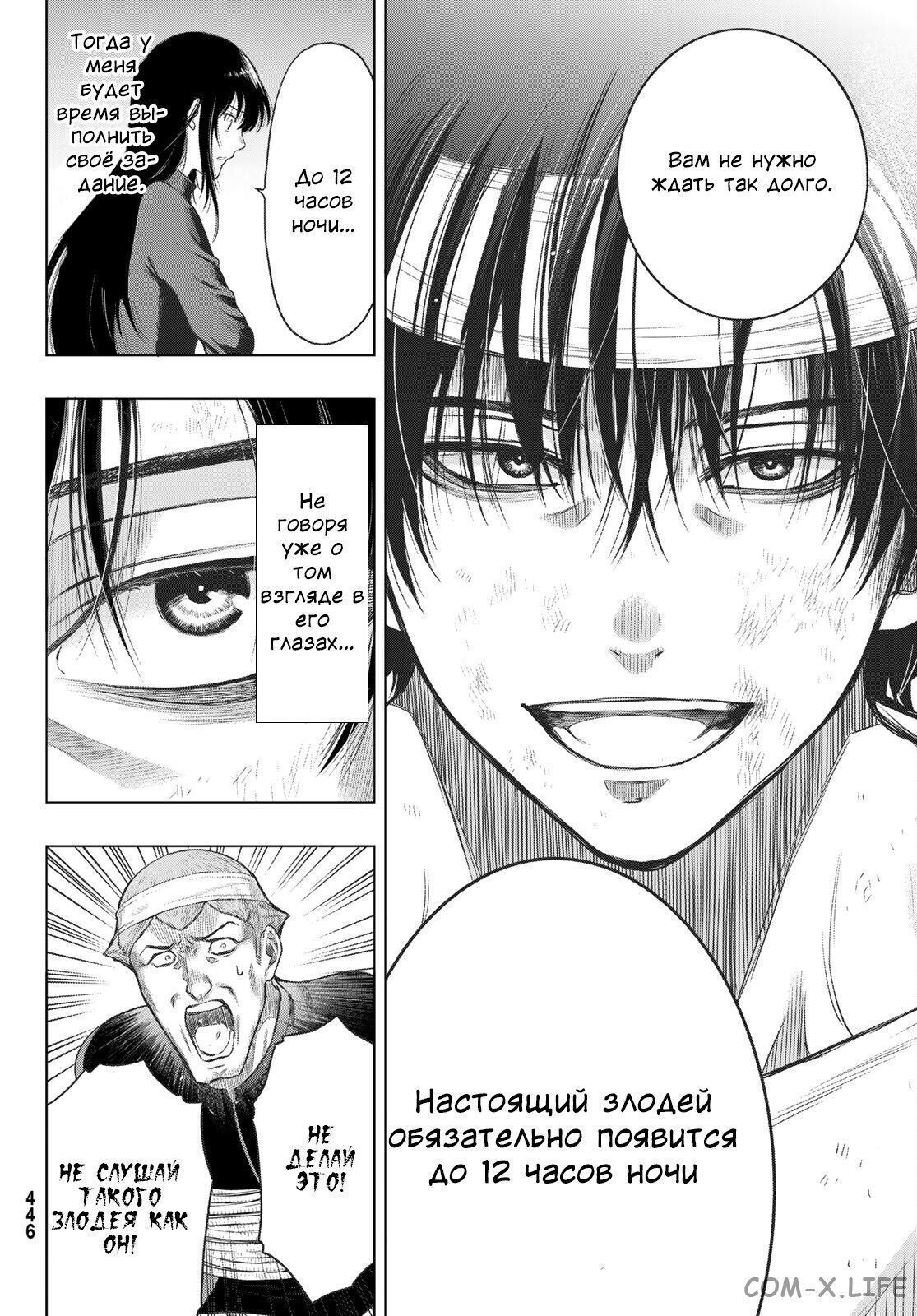 Read Игра друзей Manga Online