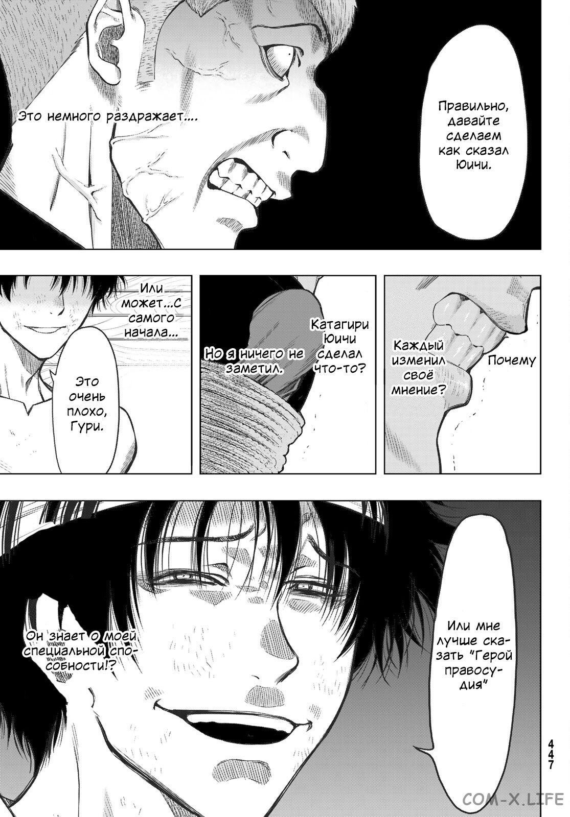 Read Игра друзей Manga Online