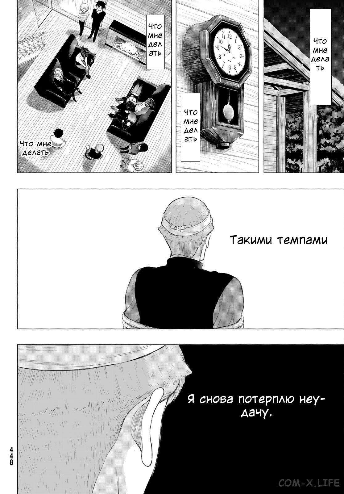 Read Игра друзей Manga Online