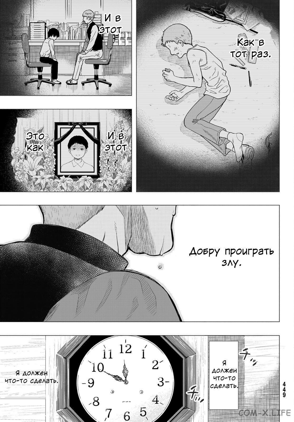 Read Игра друзей Manga Online