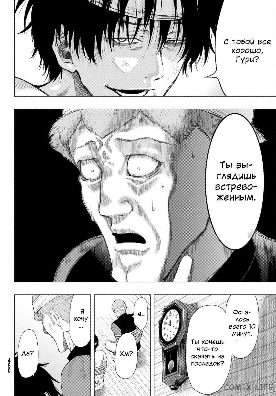 Read Игра друзей Manga Online