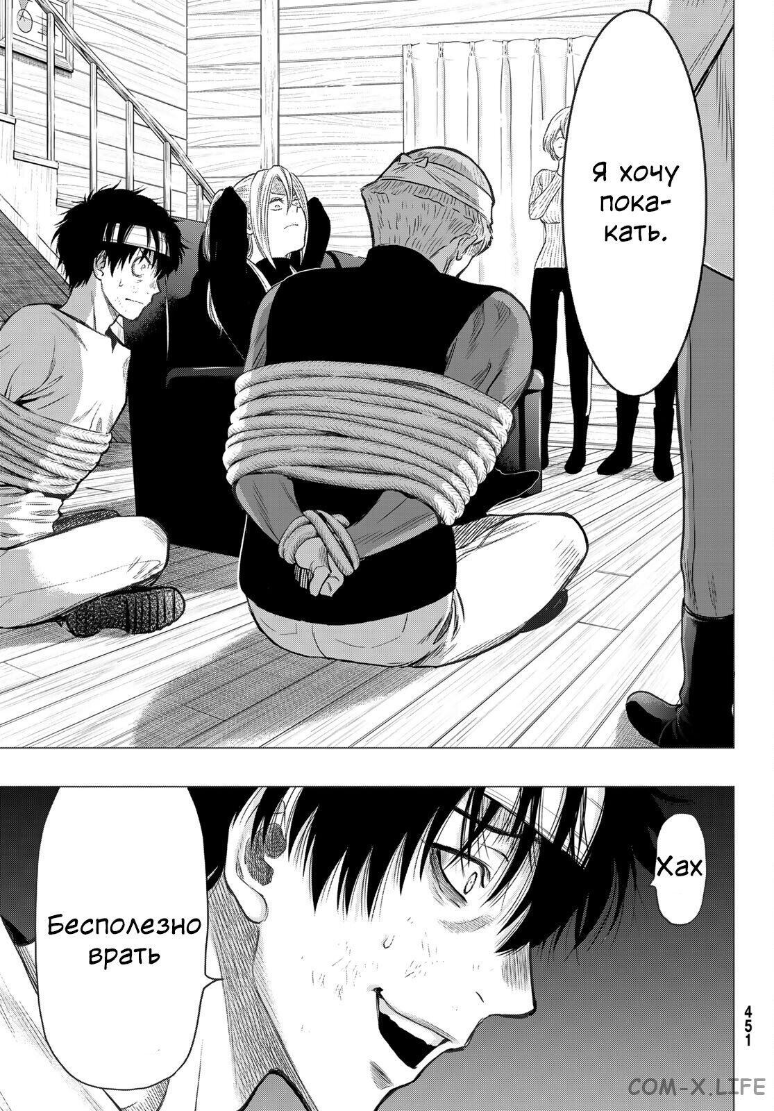 Read Игра друзей Manga Online