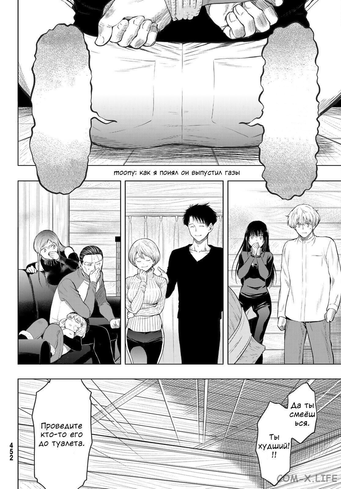 Read Игра друзей Manga Online