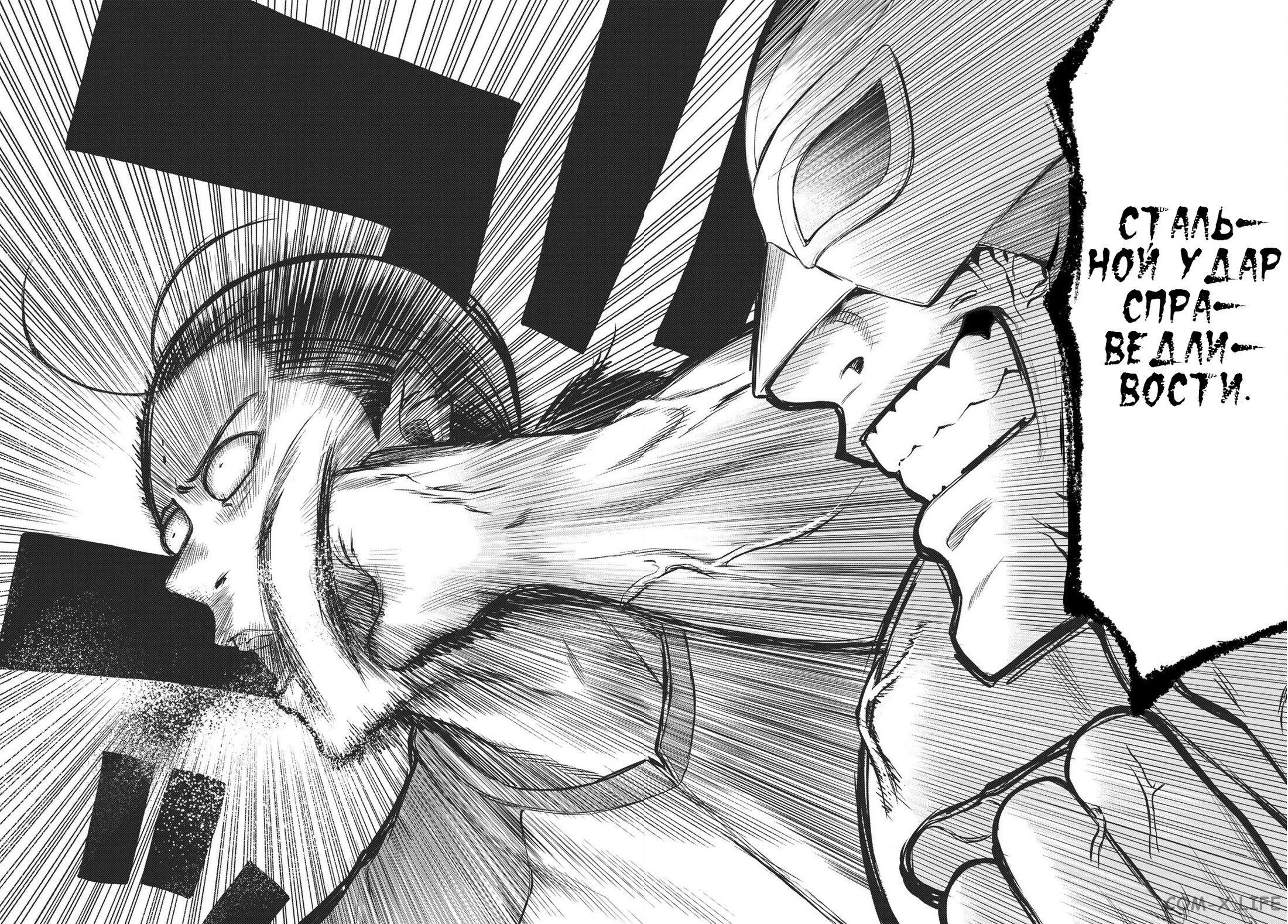 Read Игра друзей Manga Online