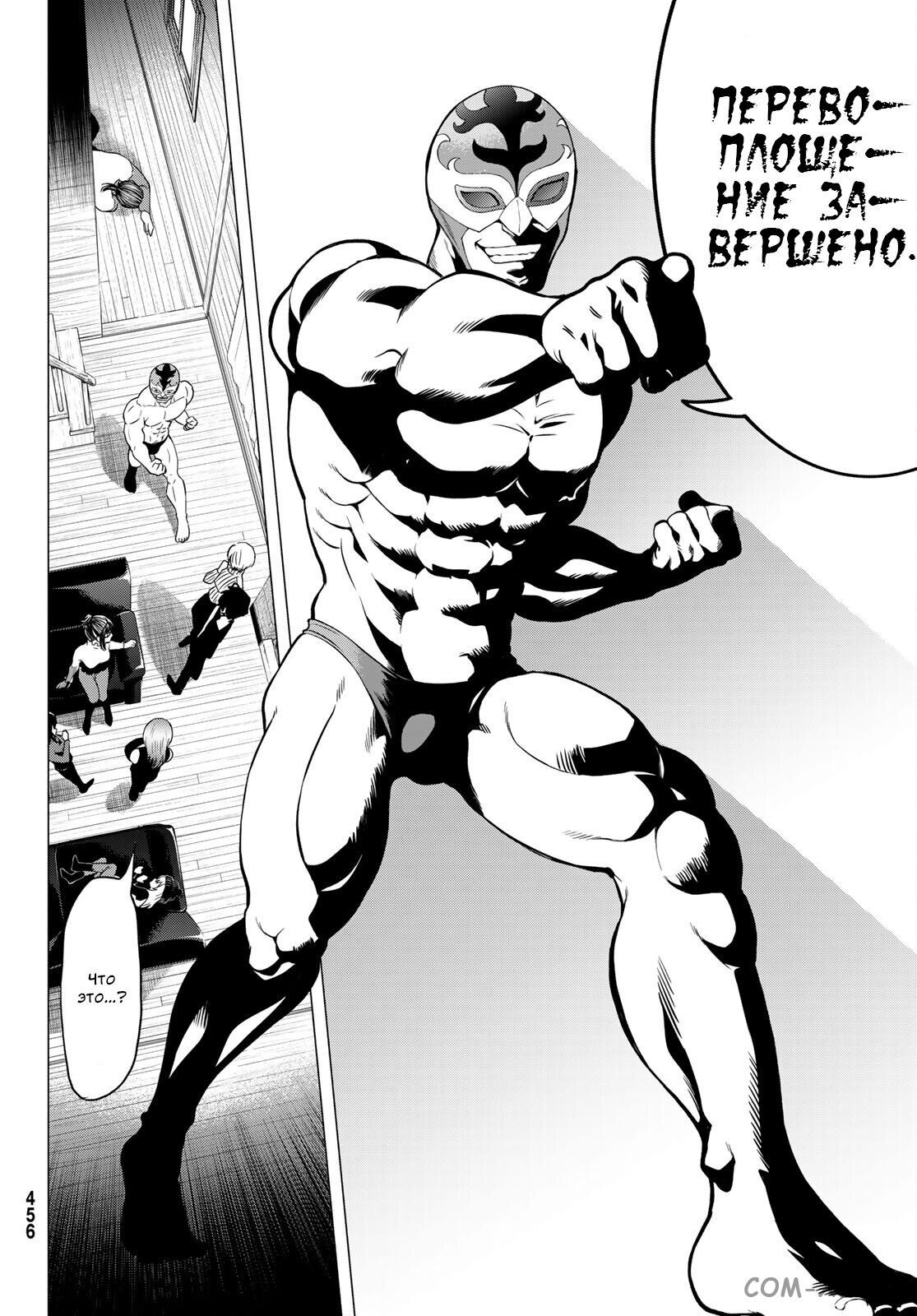 Read Игра друзей Manga Online