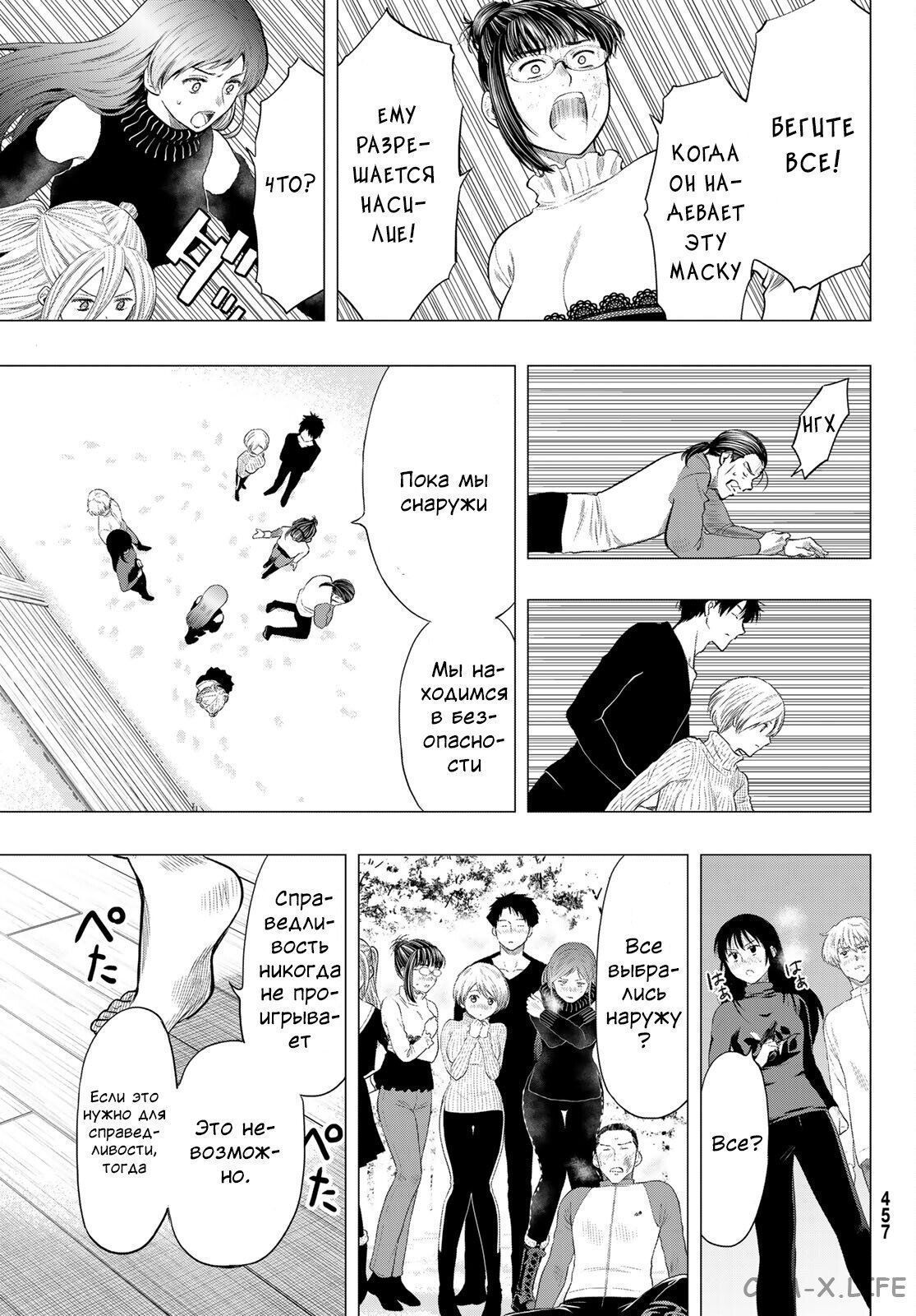 Read Игра друзей Manga Online