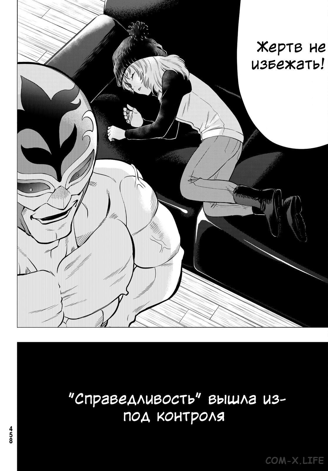 Read Игра друзей Manga Online