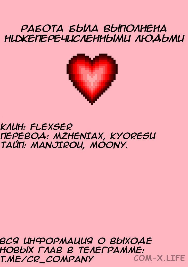 Read Игра друзей Manga Online