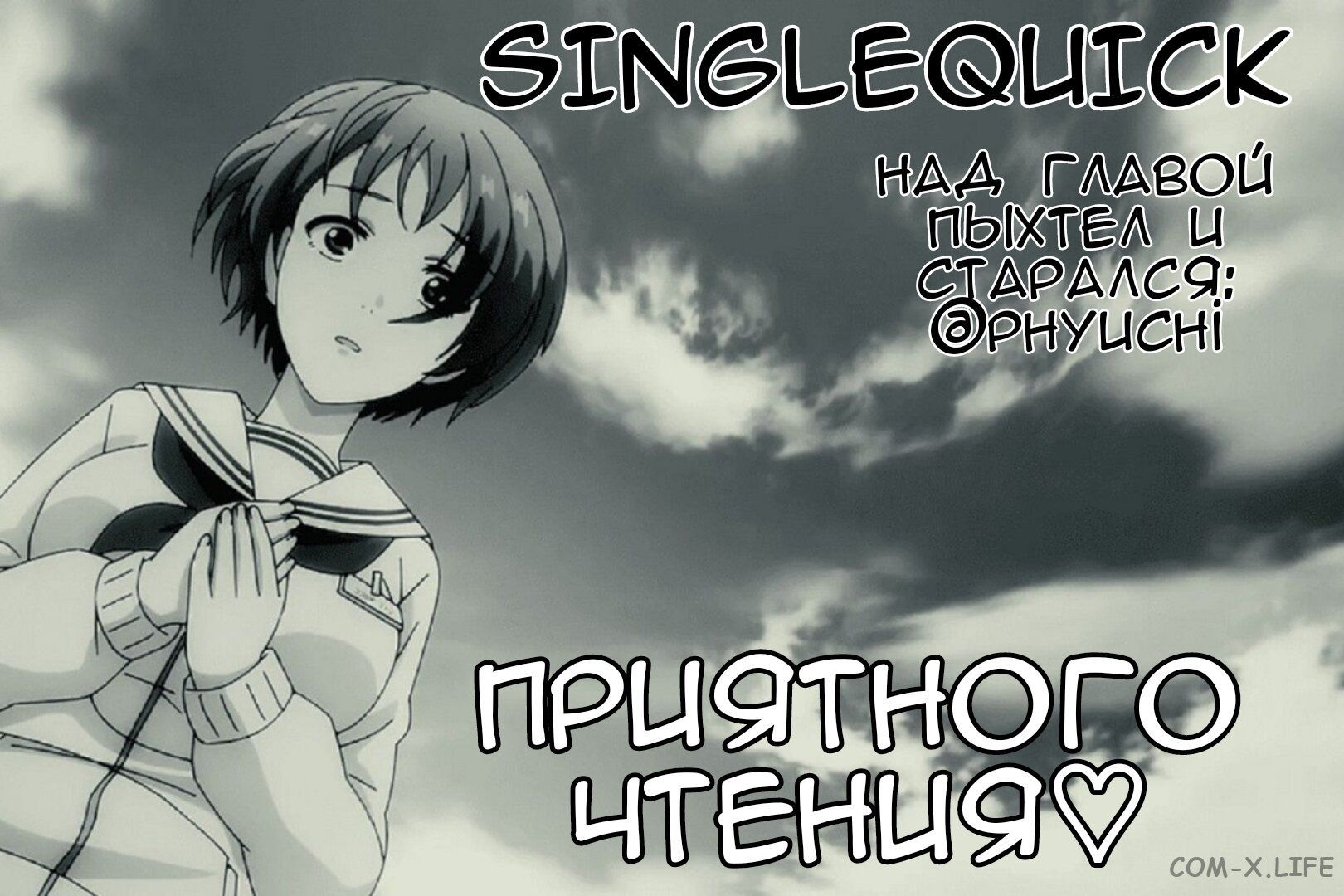 Read Игра друзей Manga Online