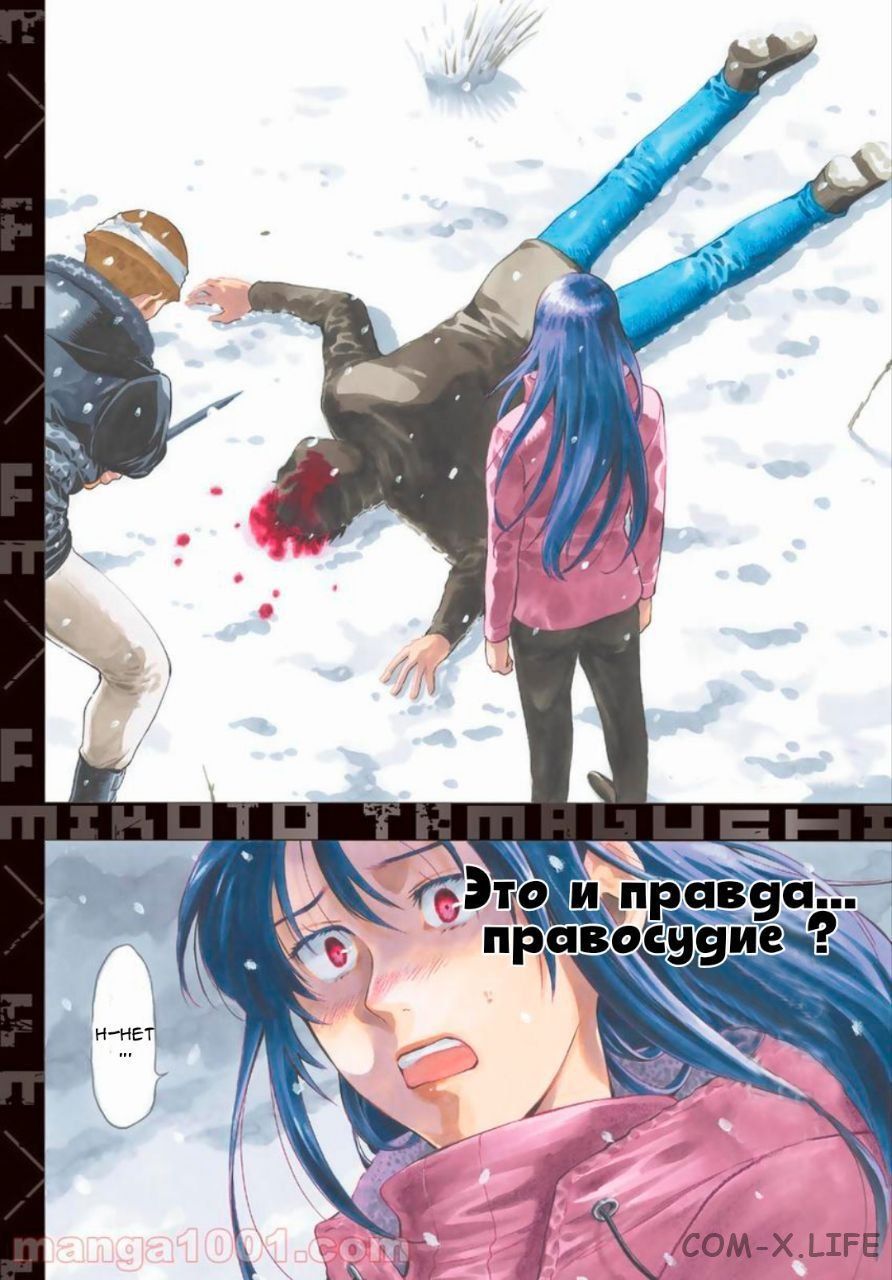 Read Игра друзей Manga Online