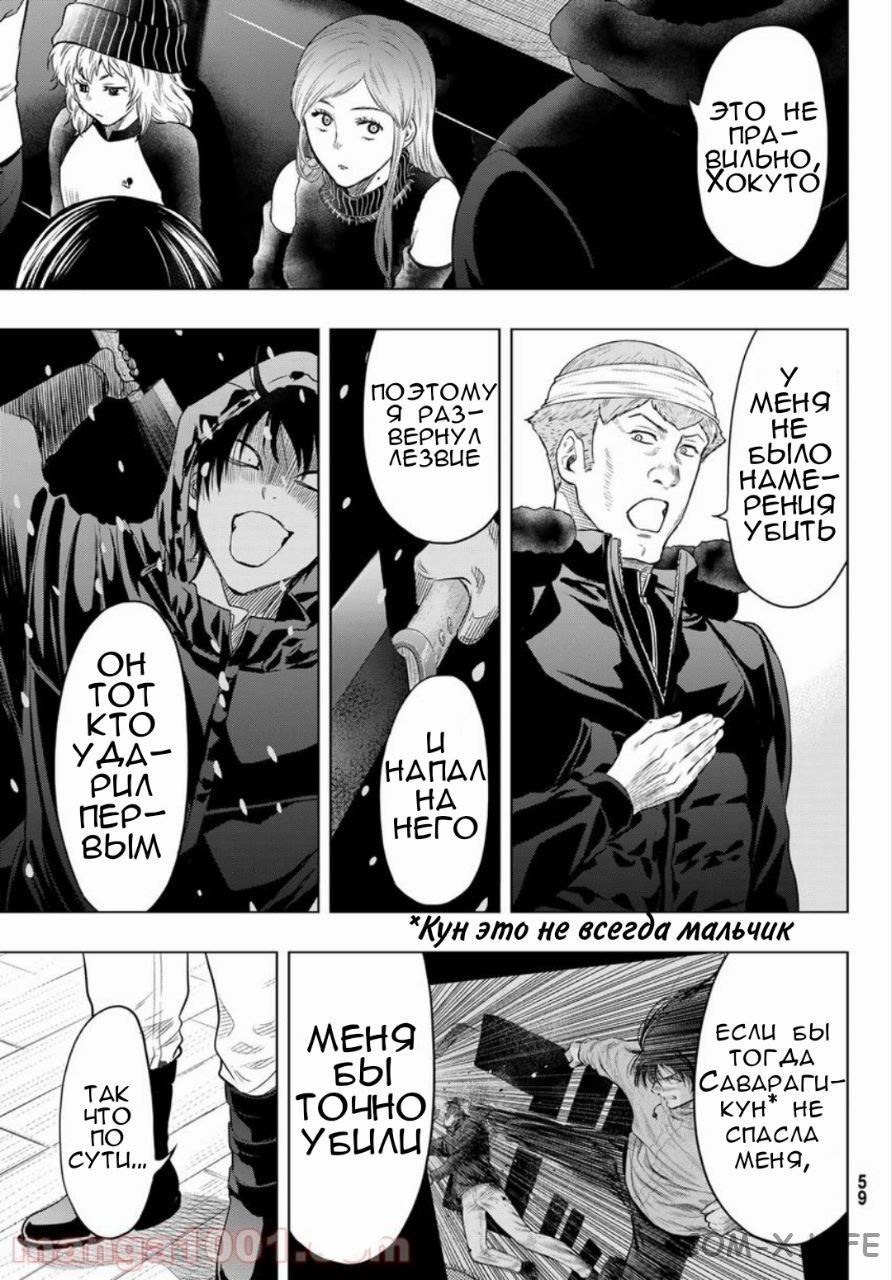 Read Игра друзей Manga Online