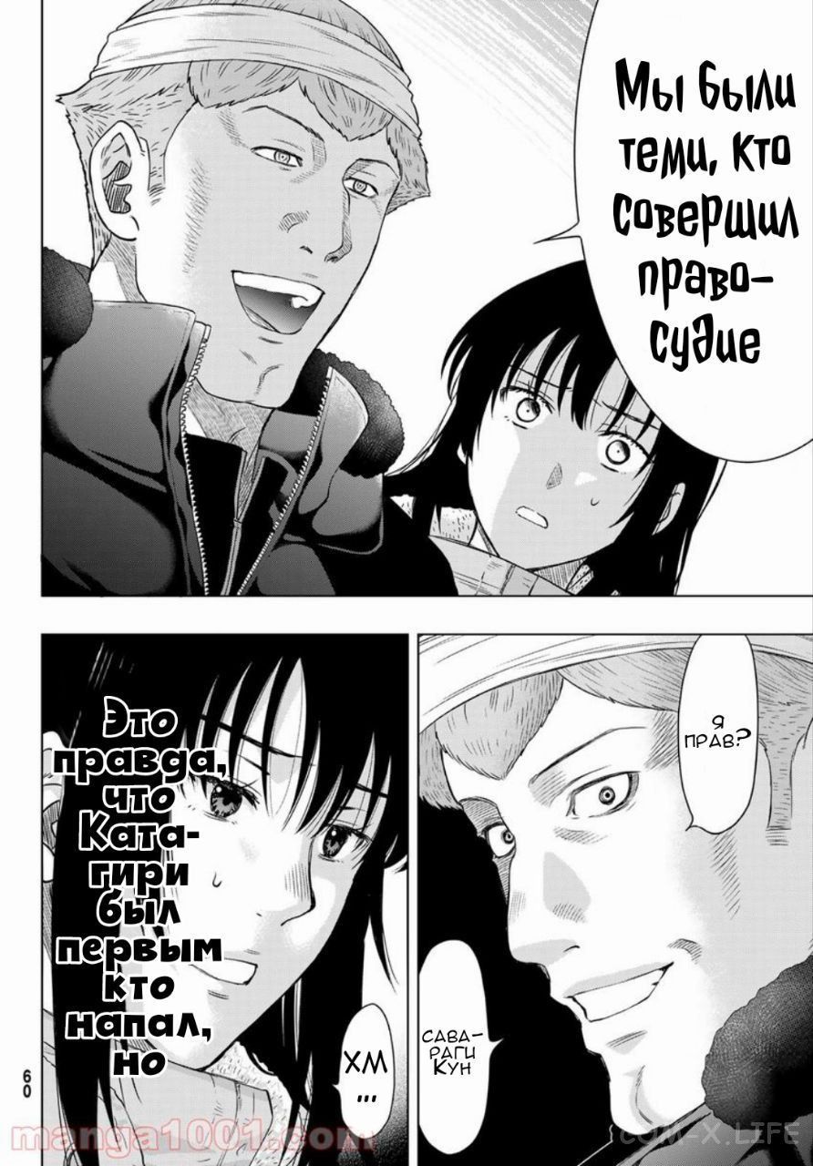 Read Игра друзей Manga Online