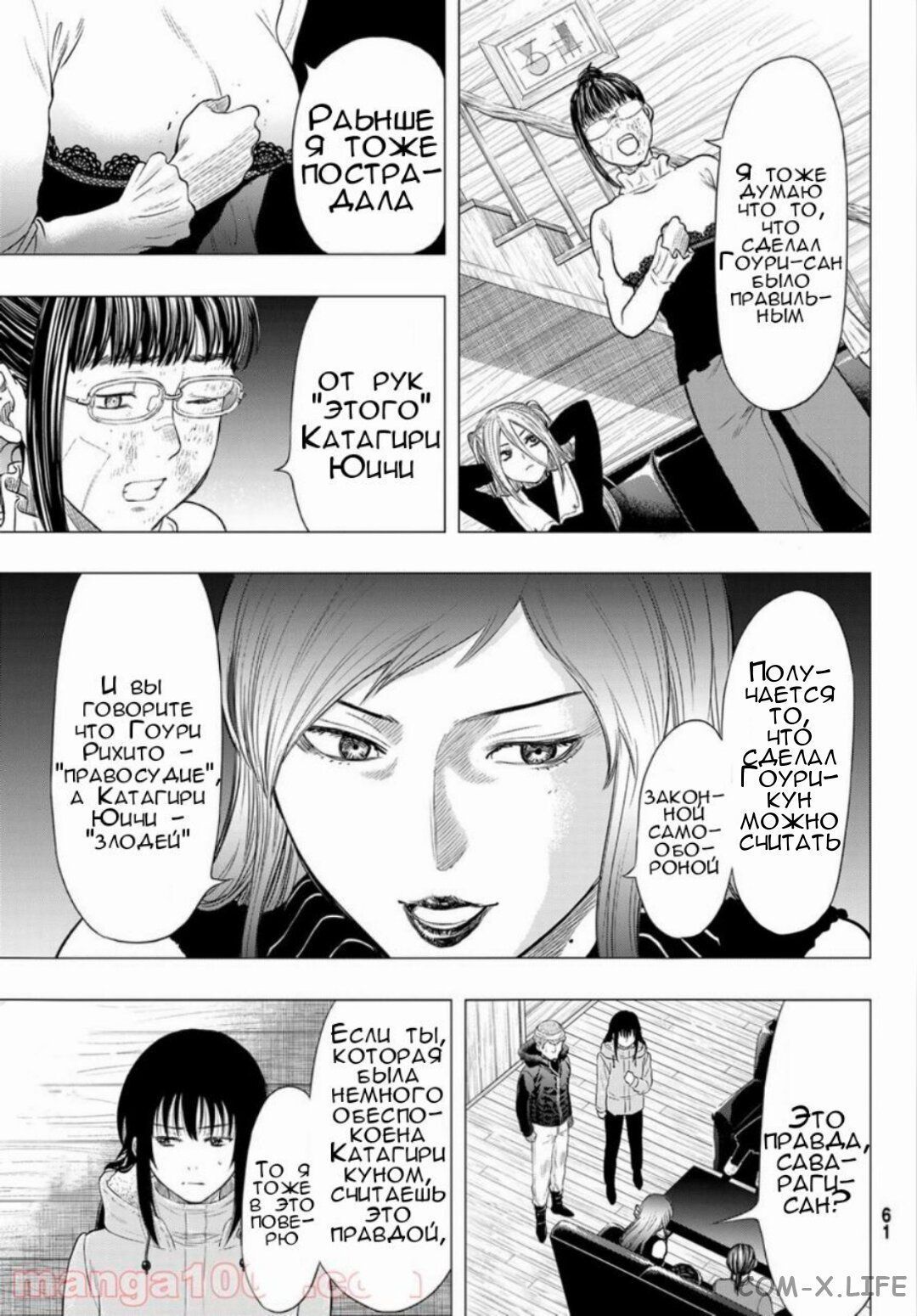 Read Игра друзей Manga Online