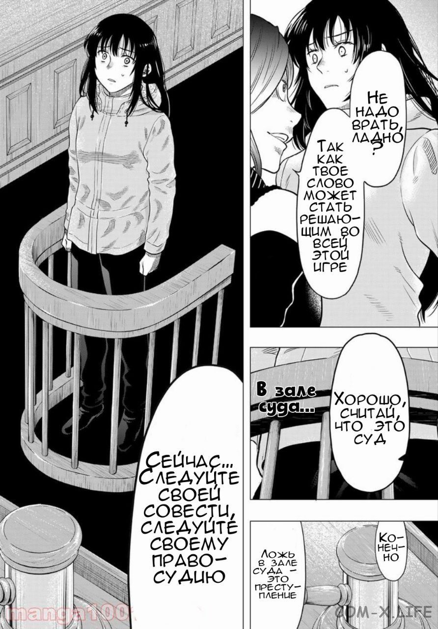 Read Игра друзей Manga Online