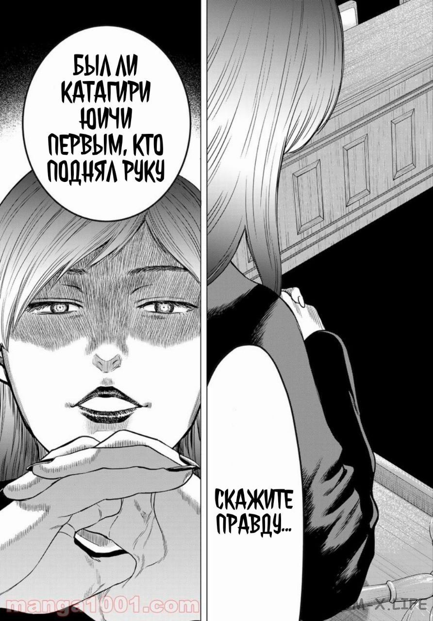 Read Игра друзей Manga Online