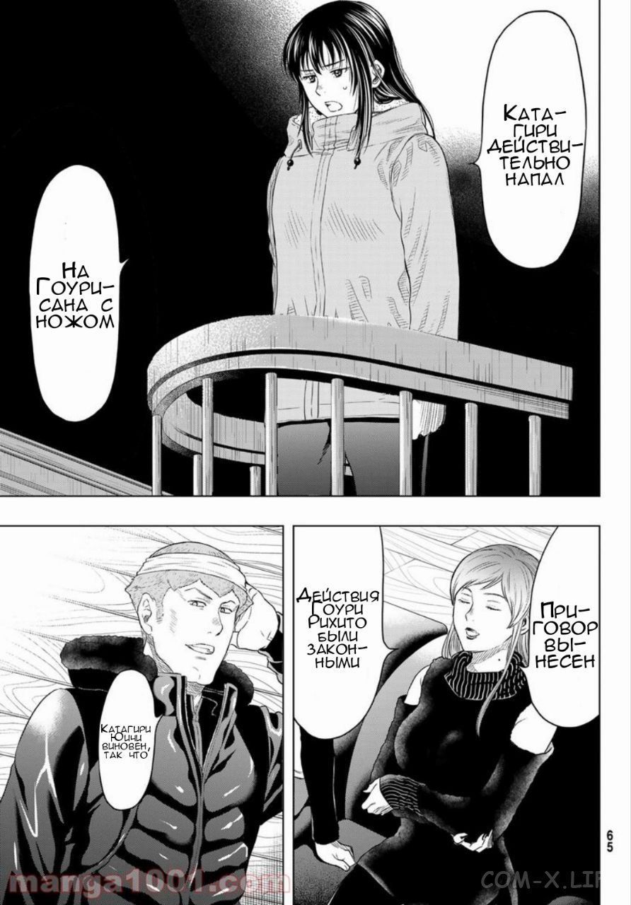 Read Игра друзей Manga Online